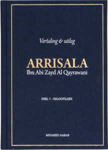 Ar-Risala